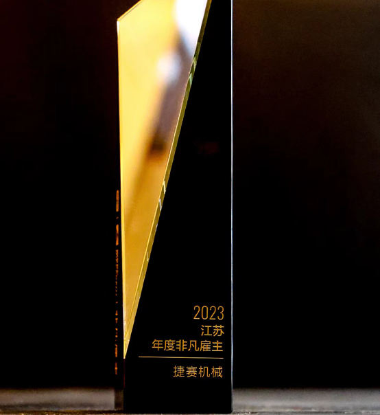 喜報(bào) | 蘇州捷賽榮獲2023獵聘“非凡雇主”稱號！