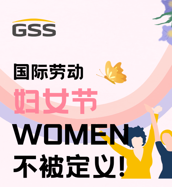 婦女節(jié) | 不被定義的WOMEN：讓每個(gè)瞬間都閃耀！